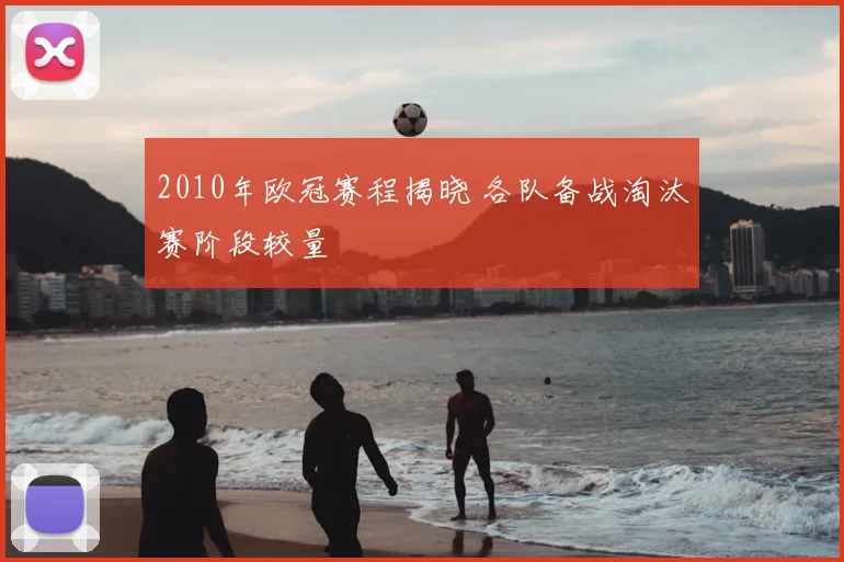 小孔塞桑：我们未能达成目标，尤文球迷本不该承受挫败与失望